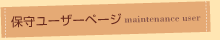 ێ烆[U[y[W
