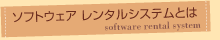 \tgEFA ^VXeƂ