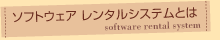 \tgEFA ^VXeƂ